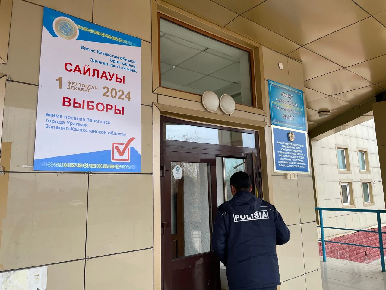 Выборы акима Зачаганска: 7,7% составила явка избирателей на 15:00